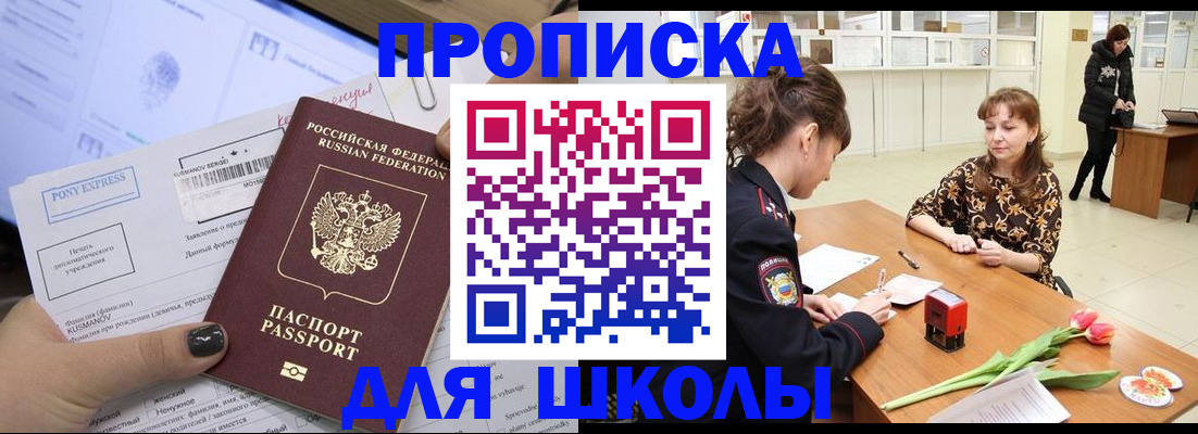 прописка законно в Геленджике