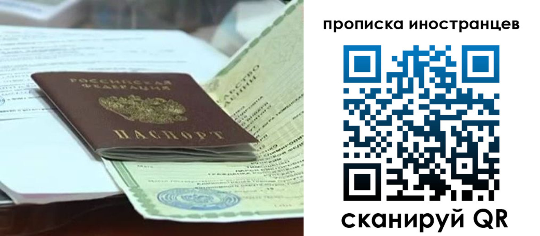 прописка для военкомата в Геленджике