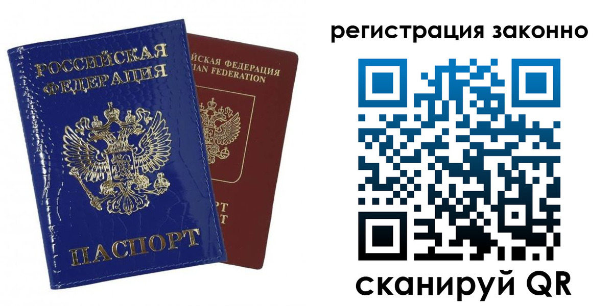 регистрация для школы в Геленджике