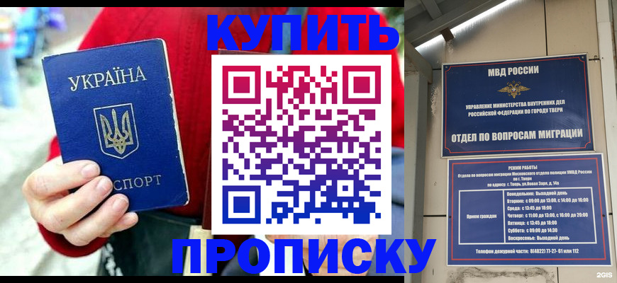 регистрация в Геленджике