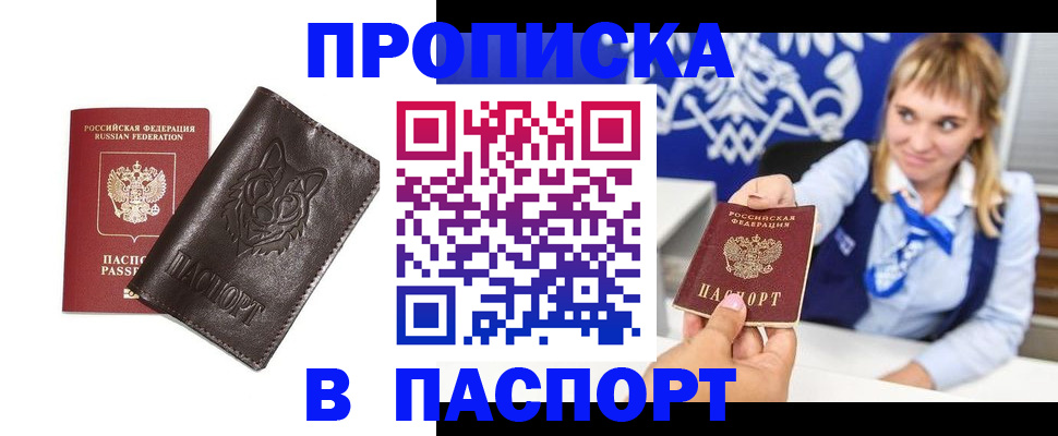 где прописаться в Геленджике