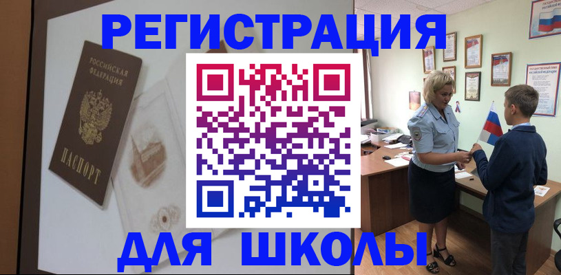 прописка в квартире в Геленджике