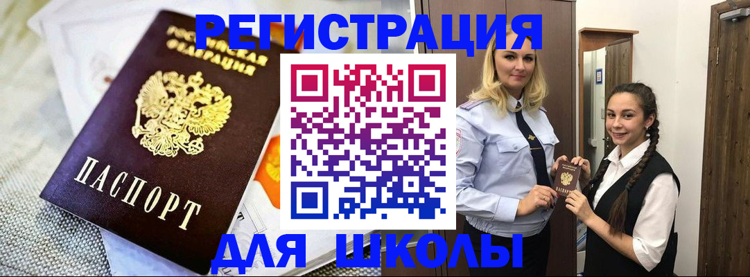 регистрация в Геленджике