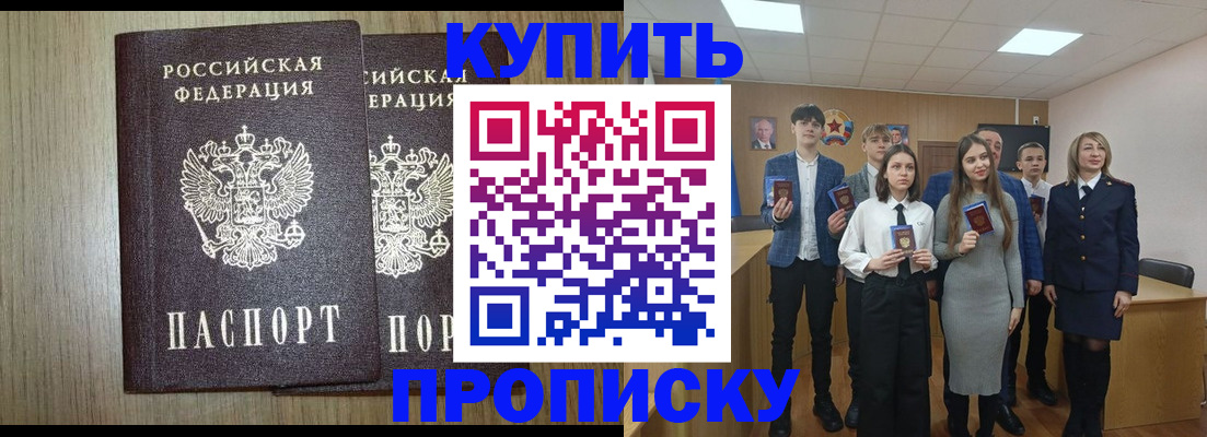 временная регистрация надежно в Геленджике