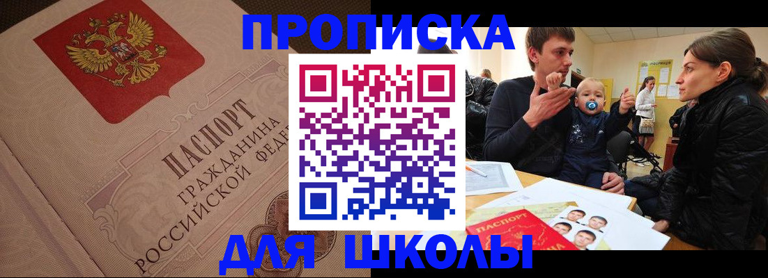временная регистрация для всех в Геленджике
