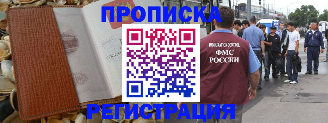регистрация для школы в Геленджике