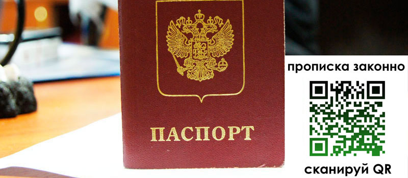 регистрация в Геленджике регистрация в Геленджике